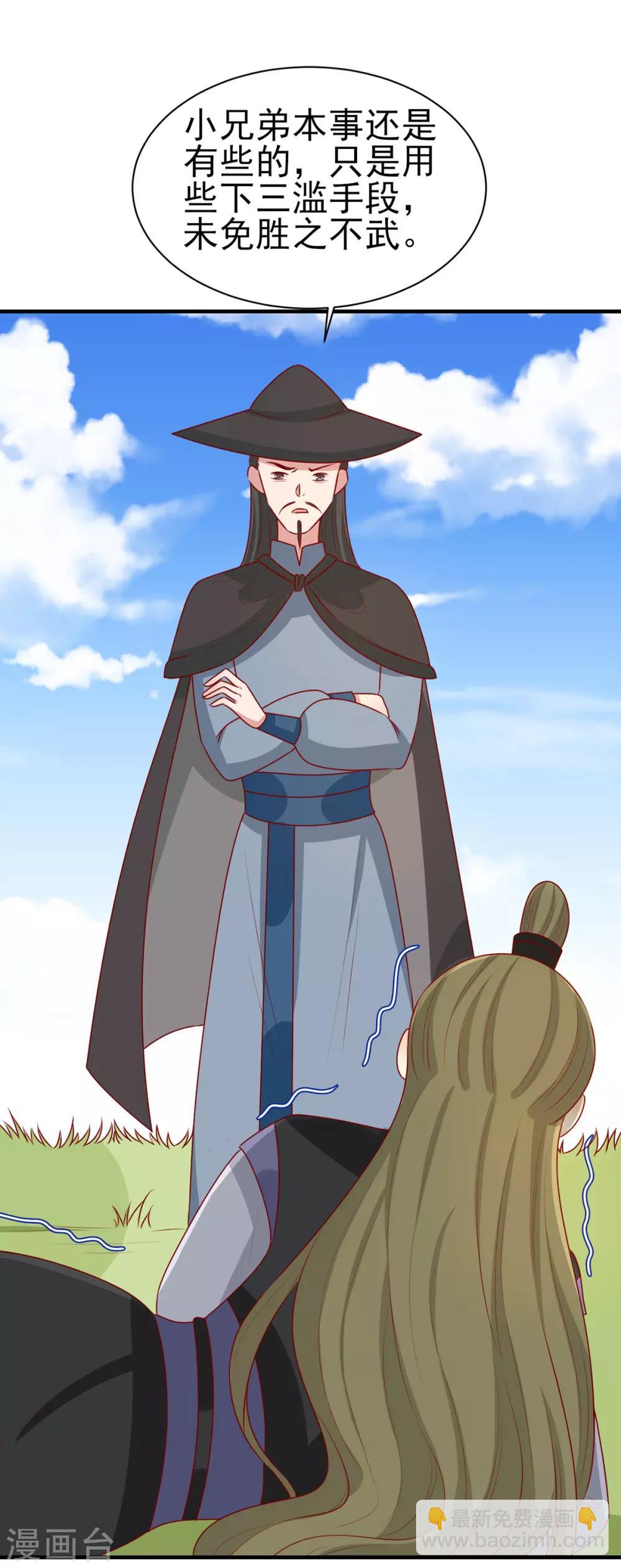 第190话 绝不认输-第197话