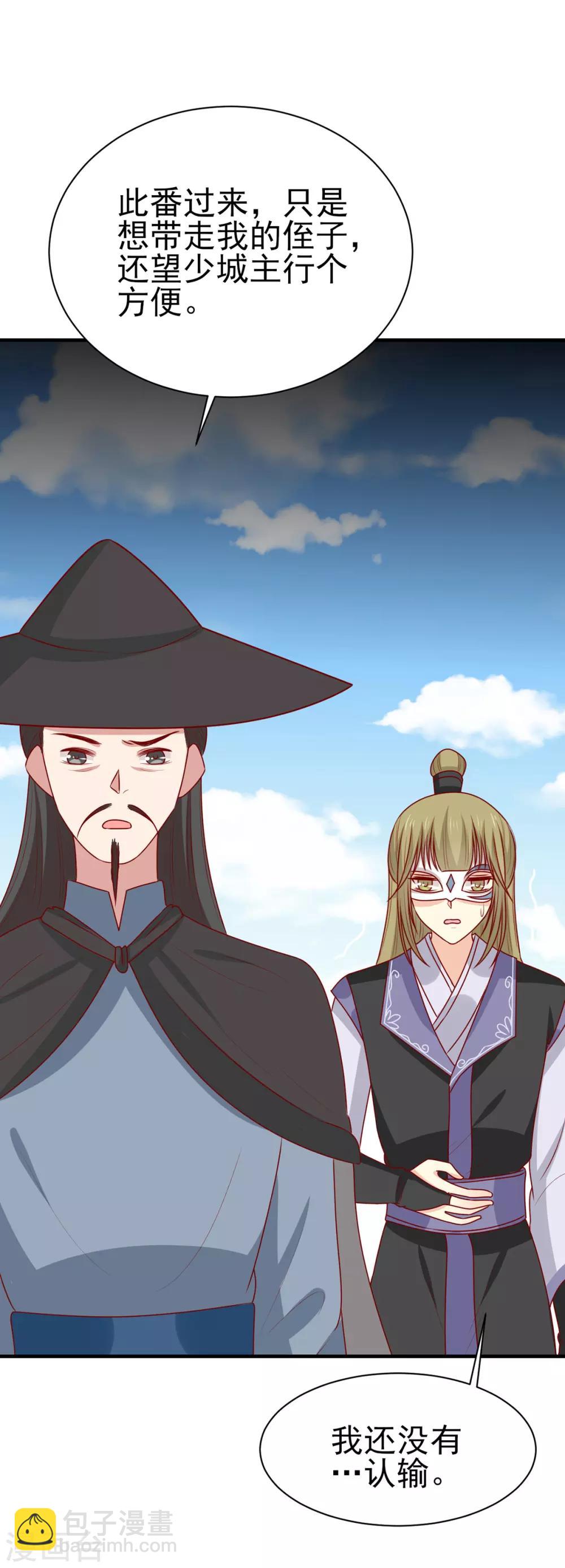 第190话 绝不认输-第197话