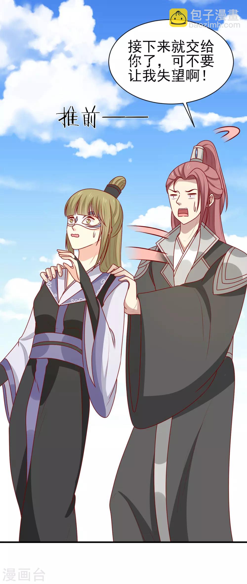 第190话 绝不认输-第197话