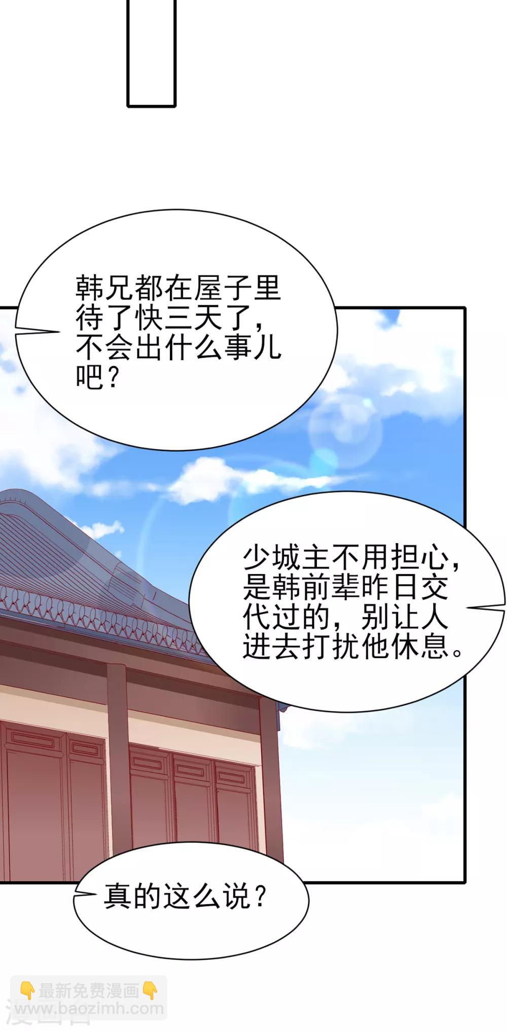 第192话 终于等到你了-第199话