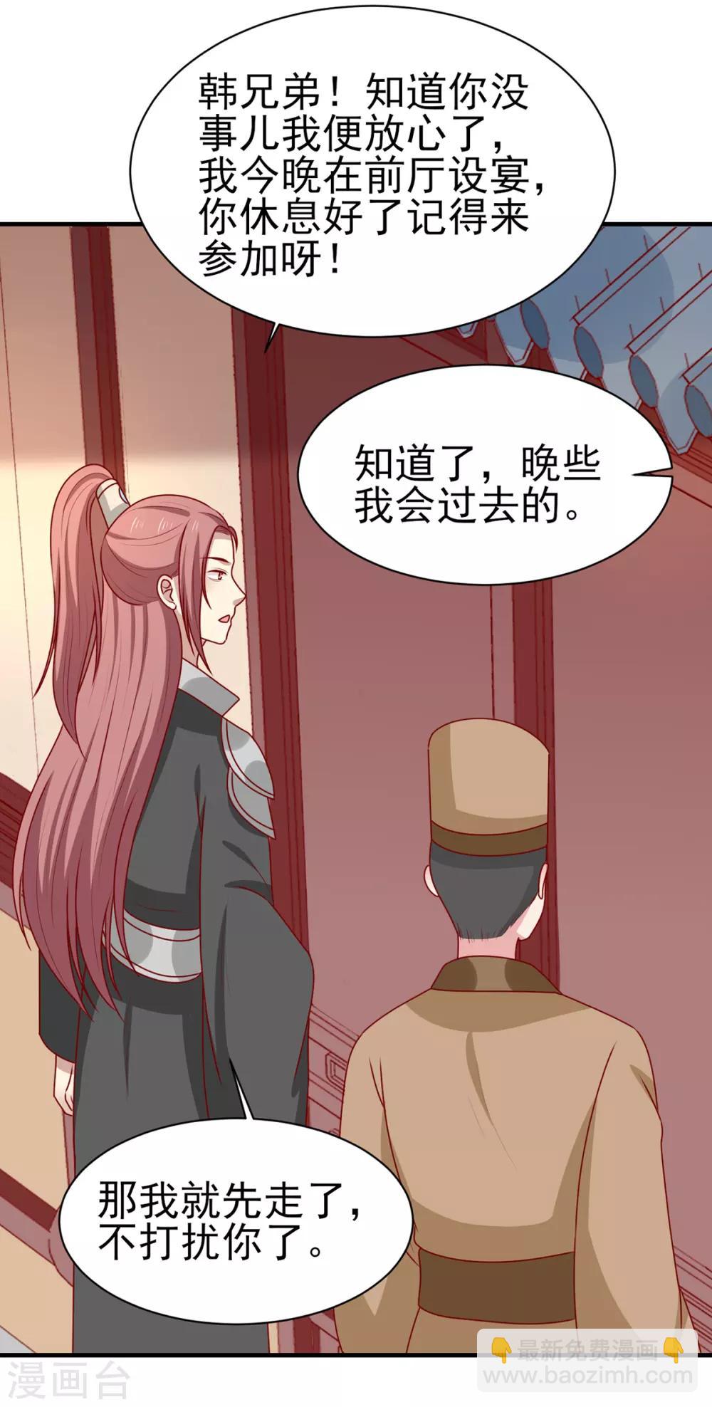 第192话 终于等到你了-第199话