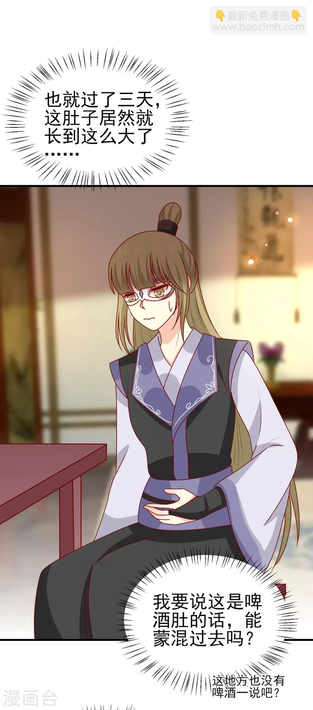 第192话 终于等到你了-第199话