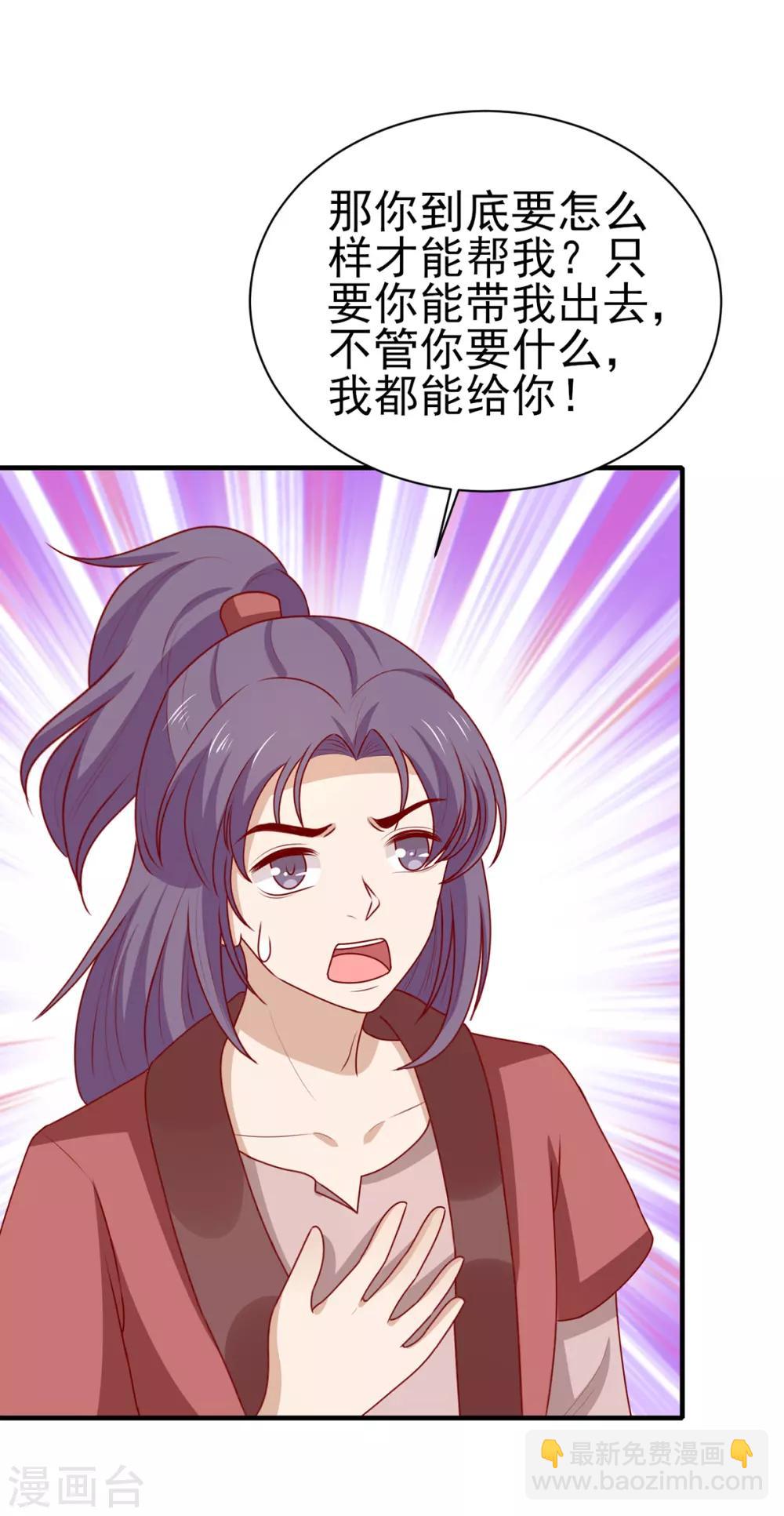 第192话 终于等到你了-第199话