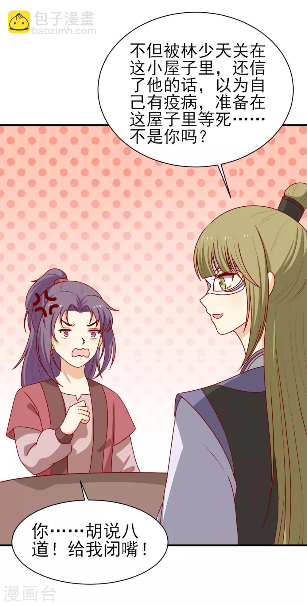 第192话 终于等到你了-第199话