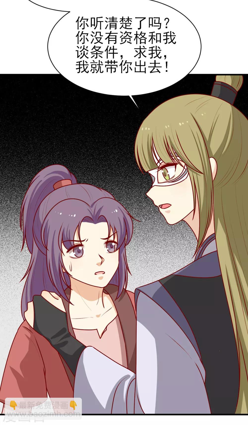第192话 终于等到你了-第199话