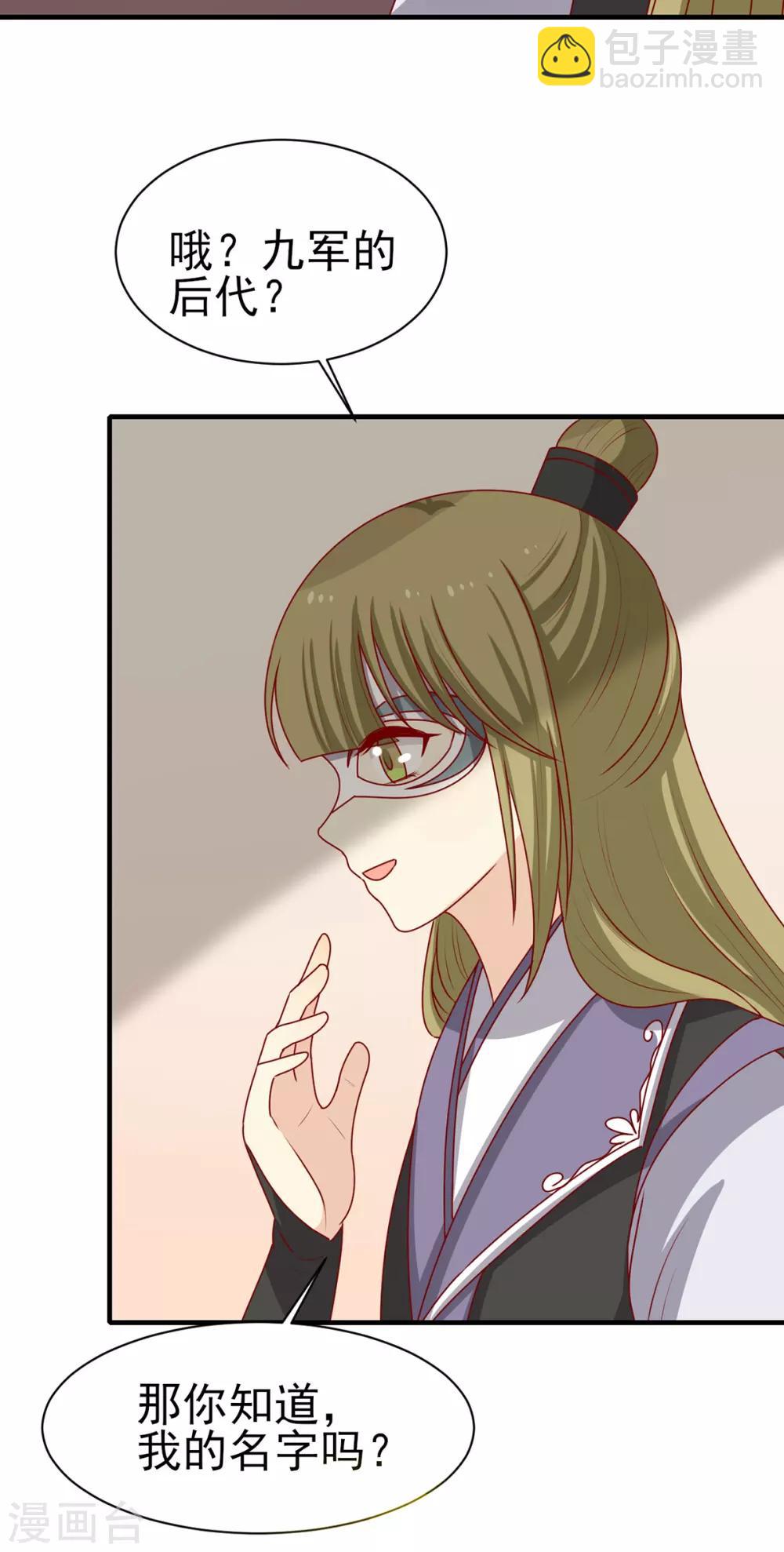 第192话 终于等到你了-第199话