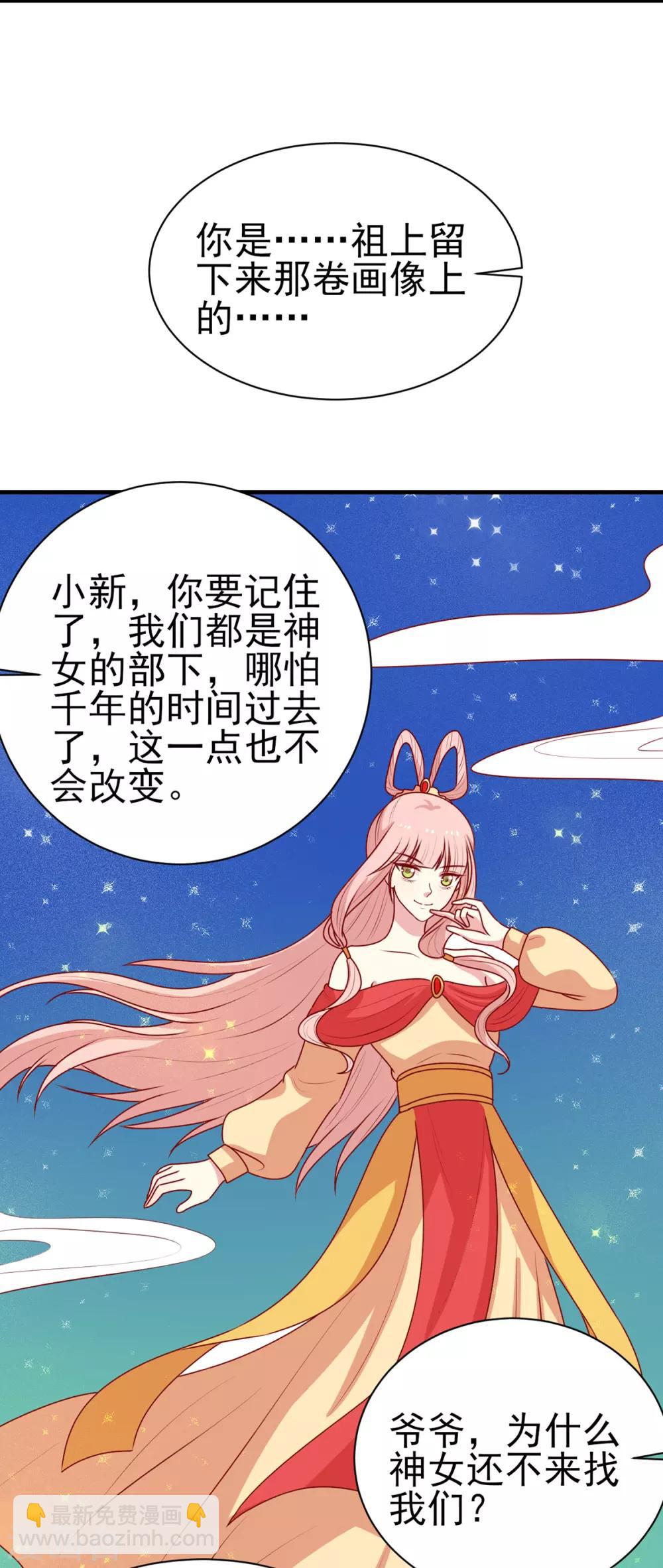 第192话 终于等到你了-第199话