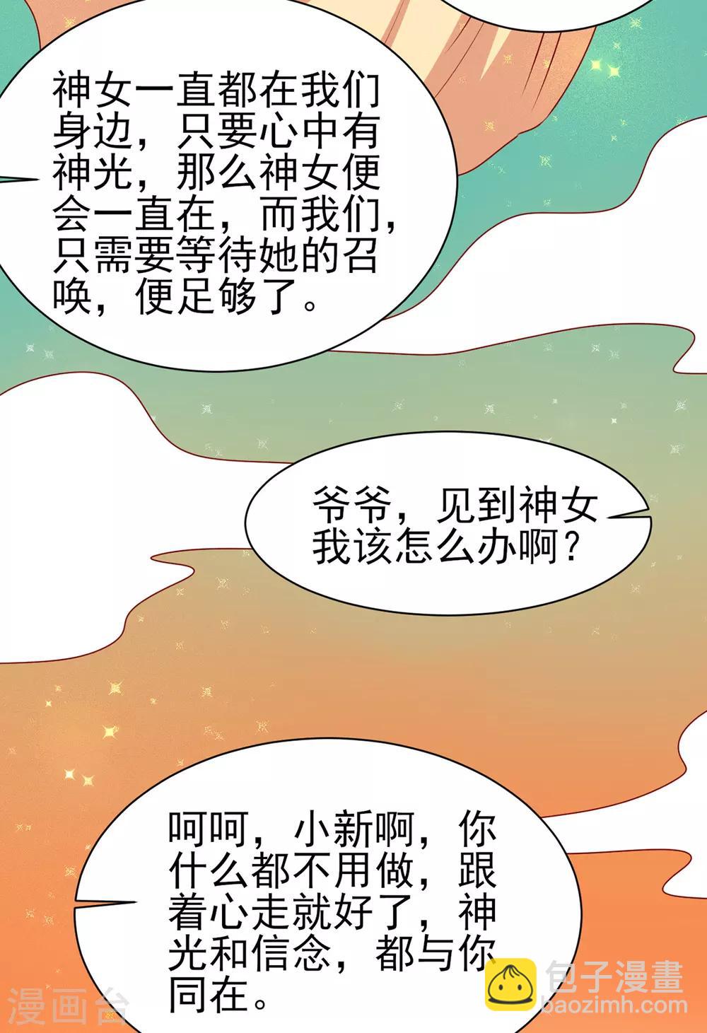 第192话 终于等到你了-第199话