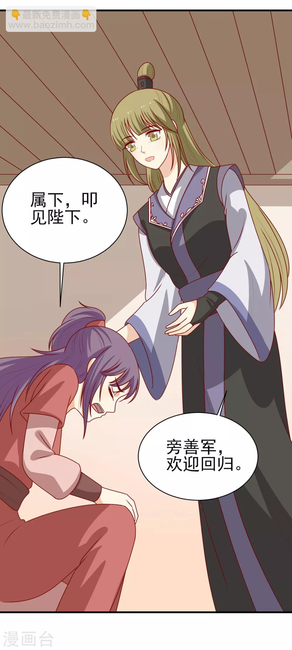 第192话 终于等到你了-第199话