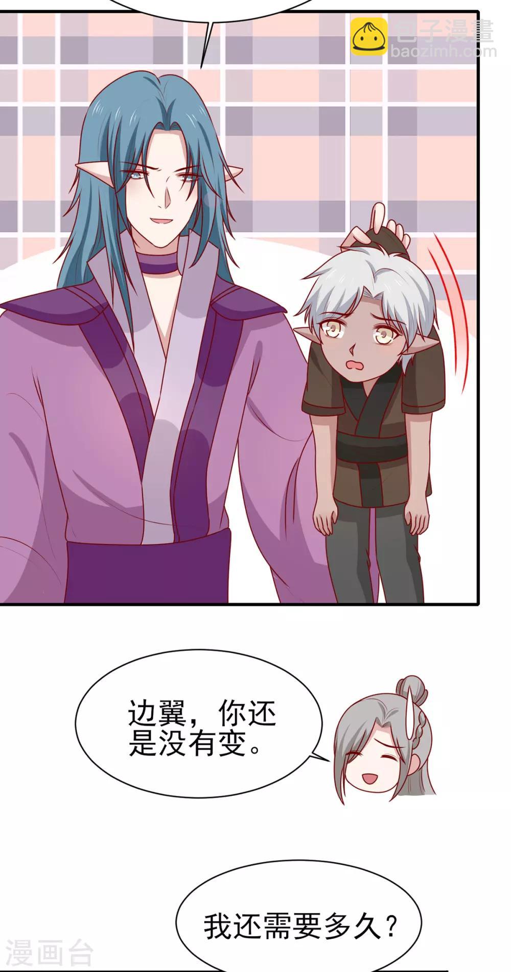 第192话 终于等到你了-第199话