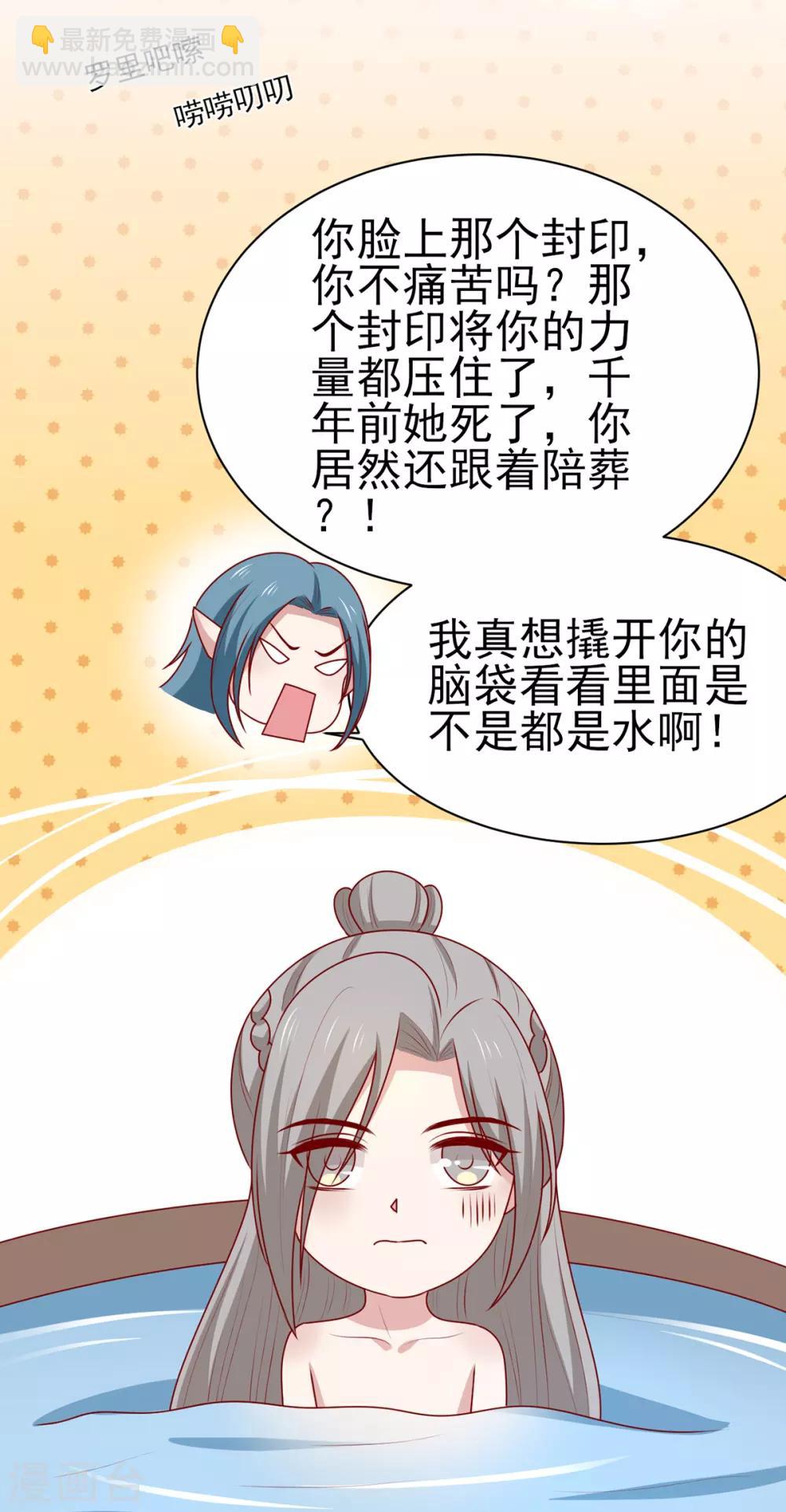 第192话 终于等到你了-第199话