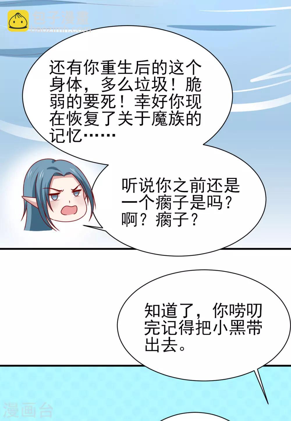 第192话 终于等到你了-第199话