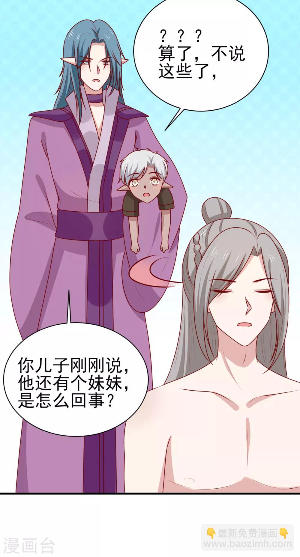 第192话 终于等到你了-第199话