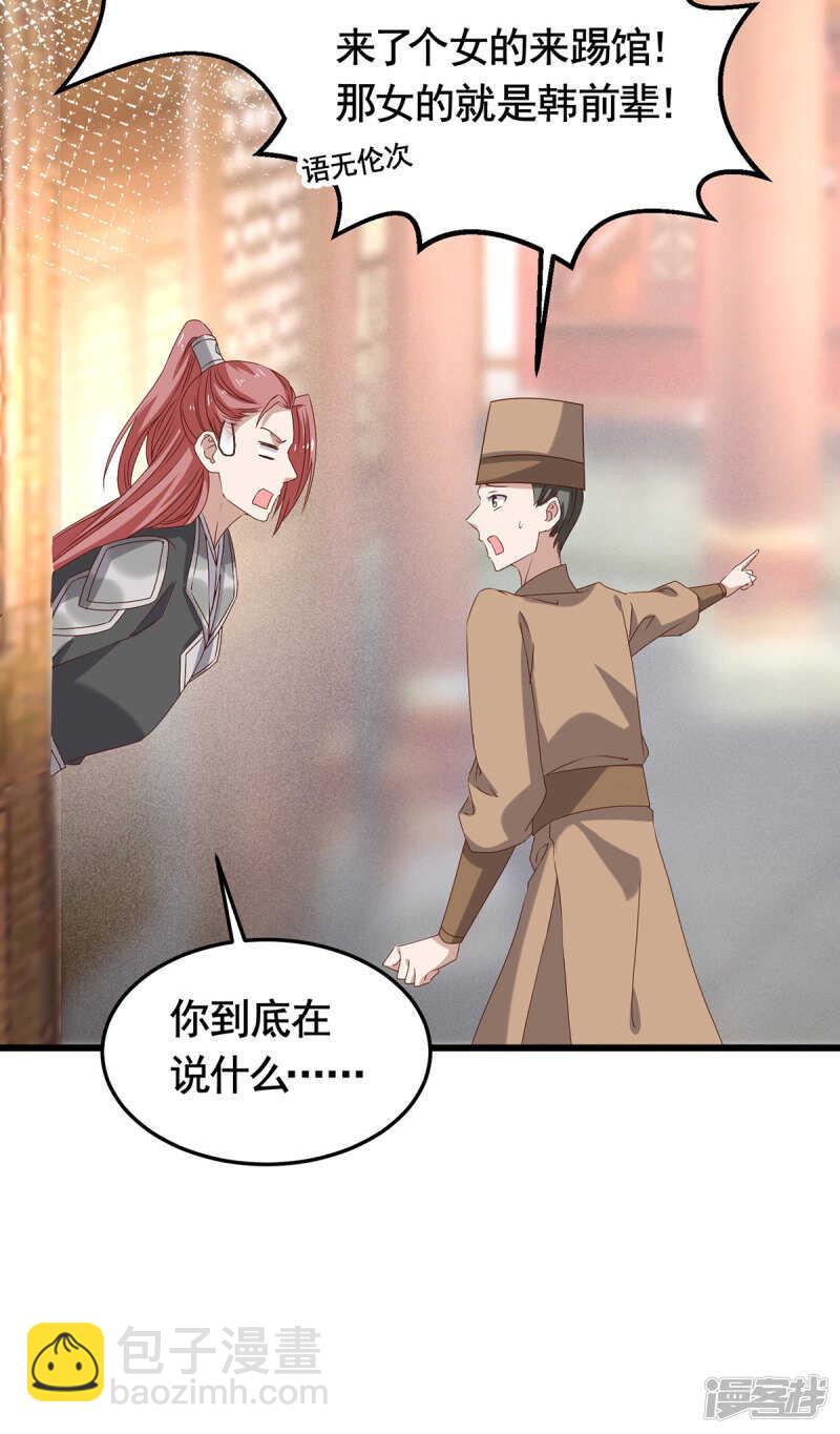 第188话 魔胎-第195话