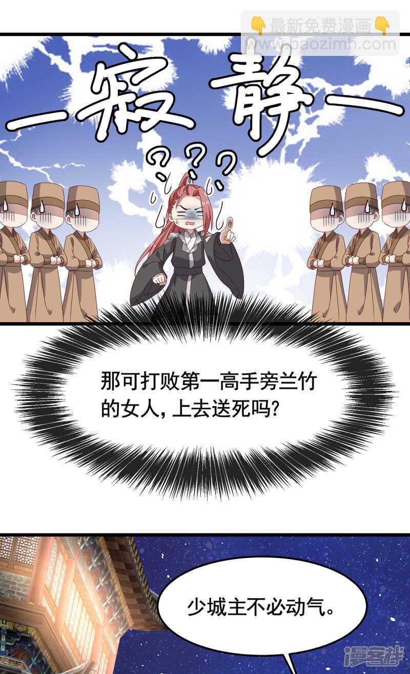 第188话 魔胎-第195话