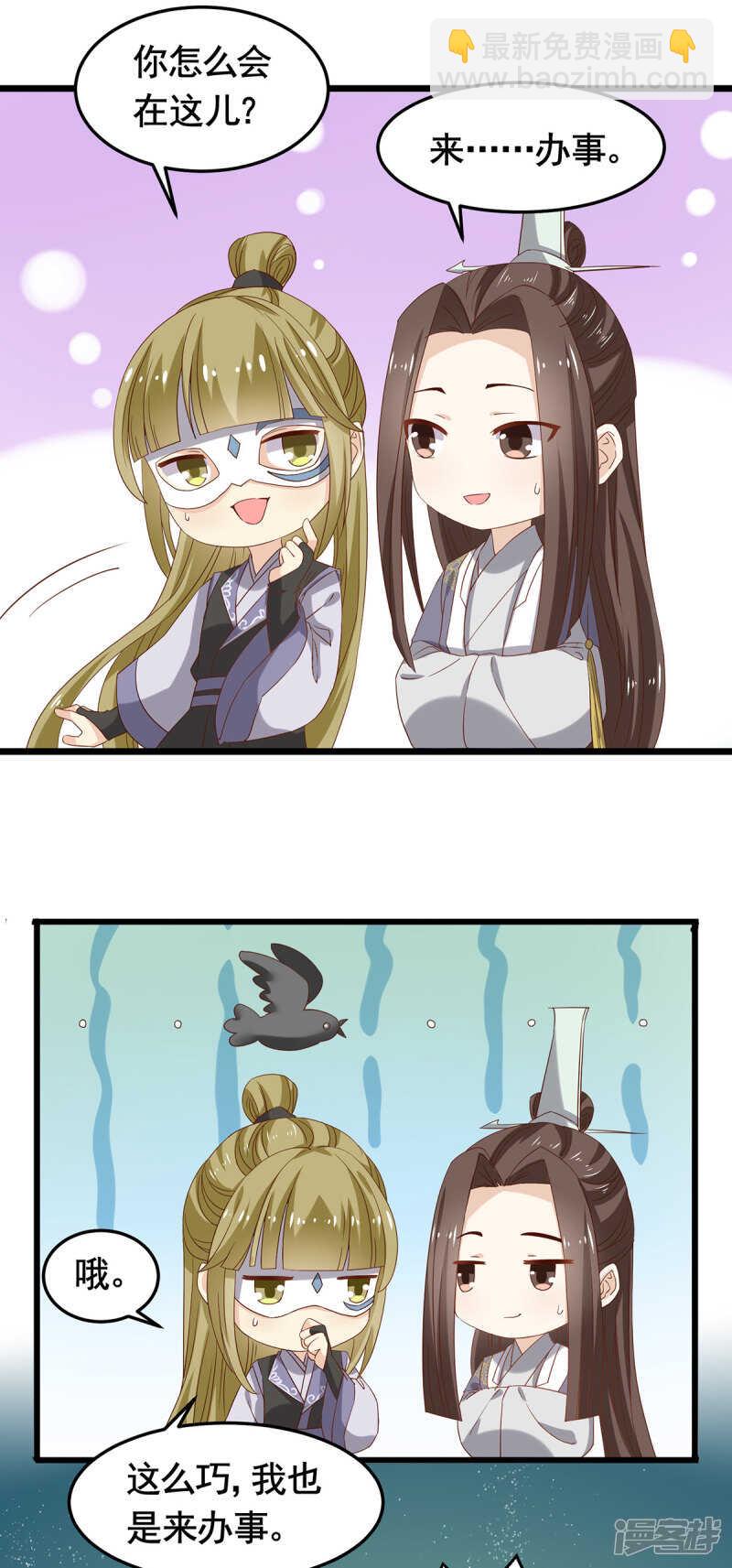 第188话 魔胎-第195话