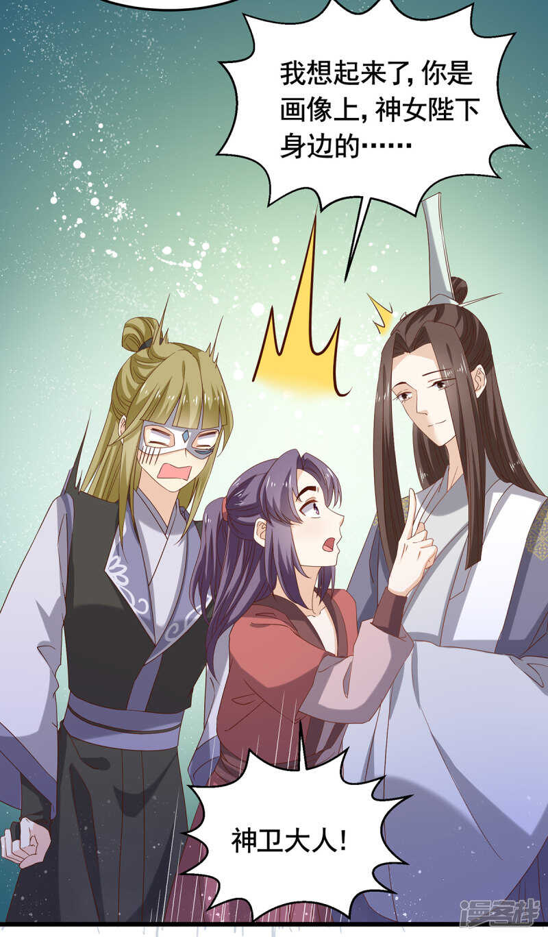 第188话 魔胎-第195话