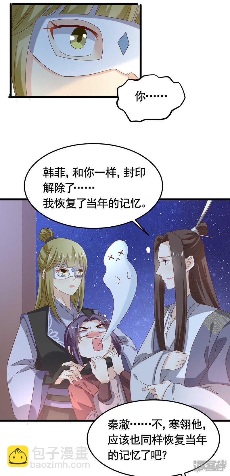 第188话 魔胎-第195话