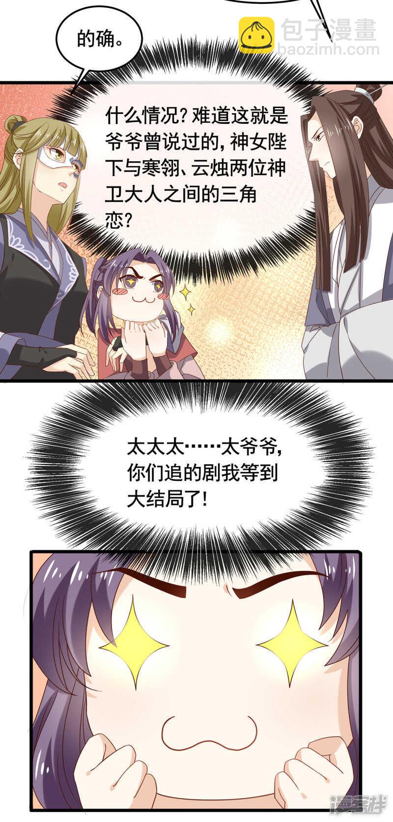 第188话 魔胎-第195话