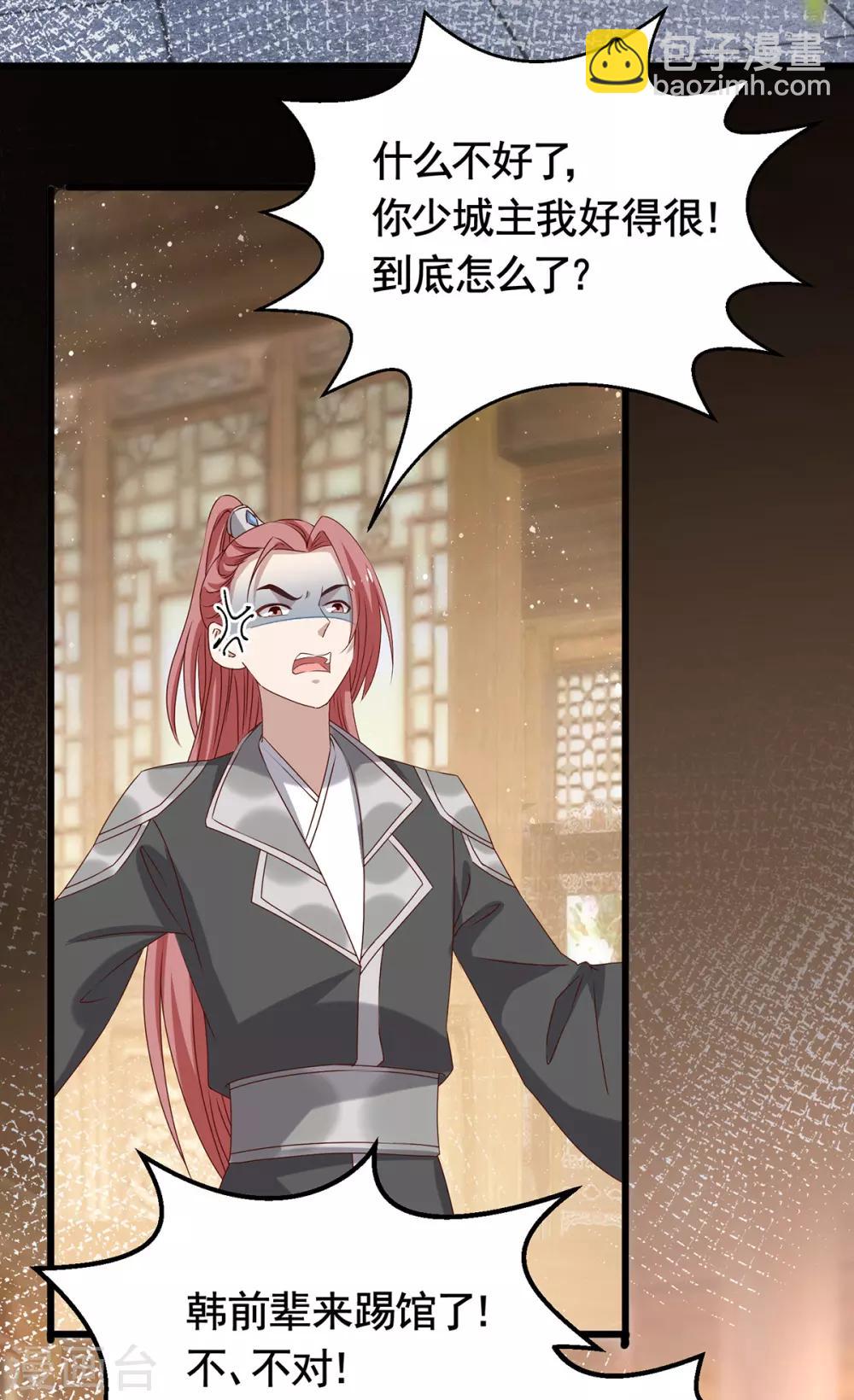 第194话 单挑-第201话