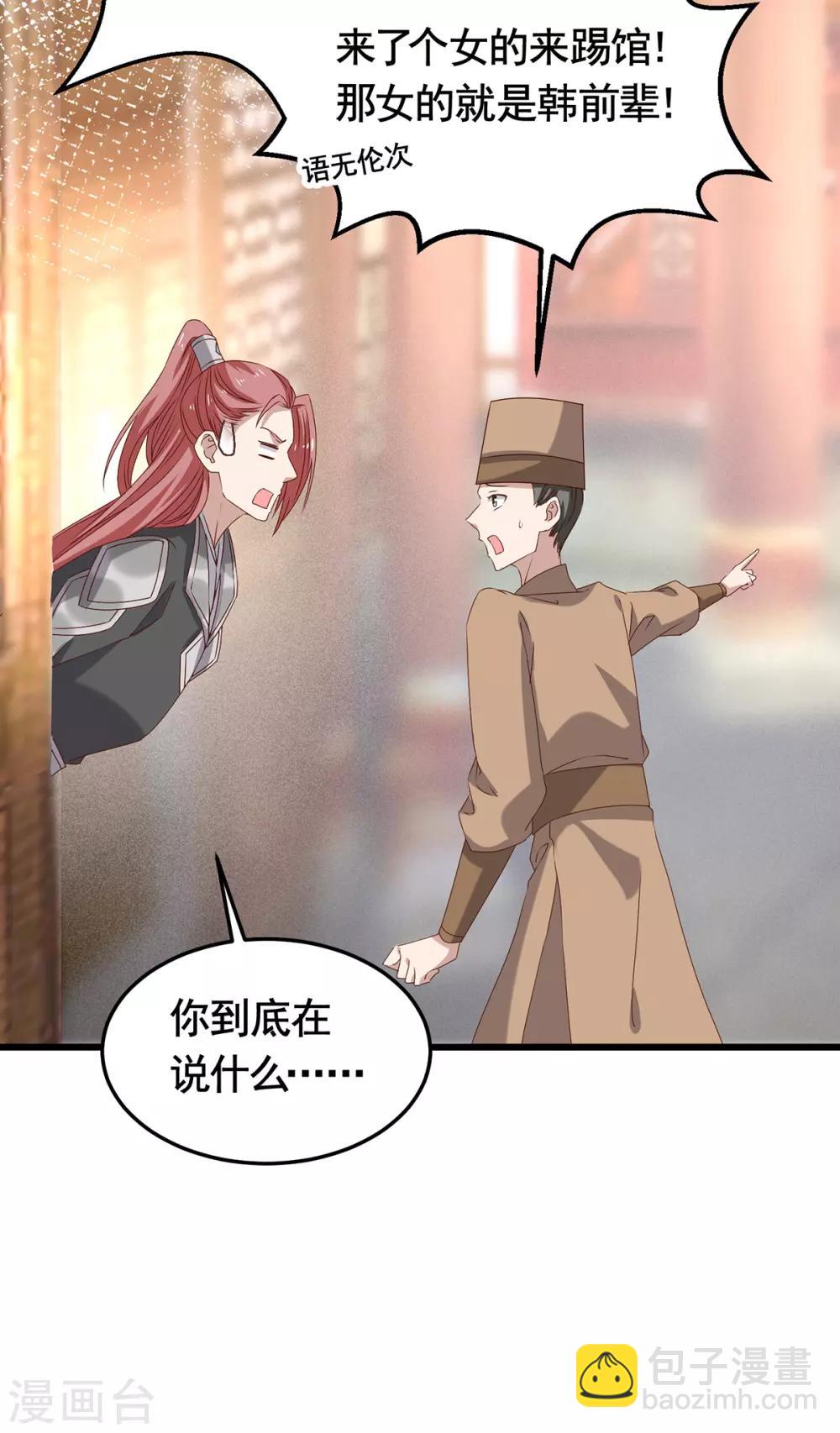 第194话 单挑-第201话