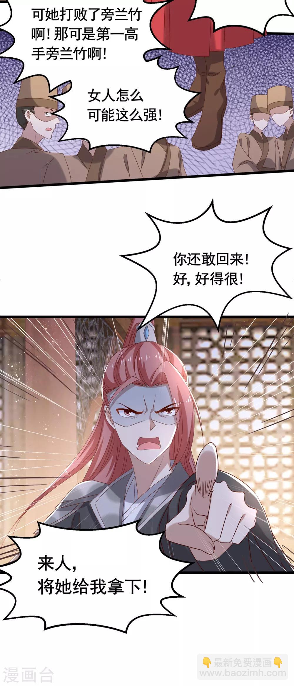 第194话 单挑-第201话