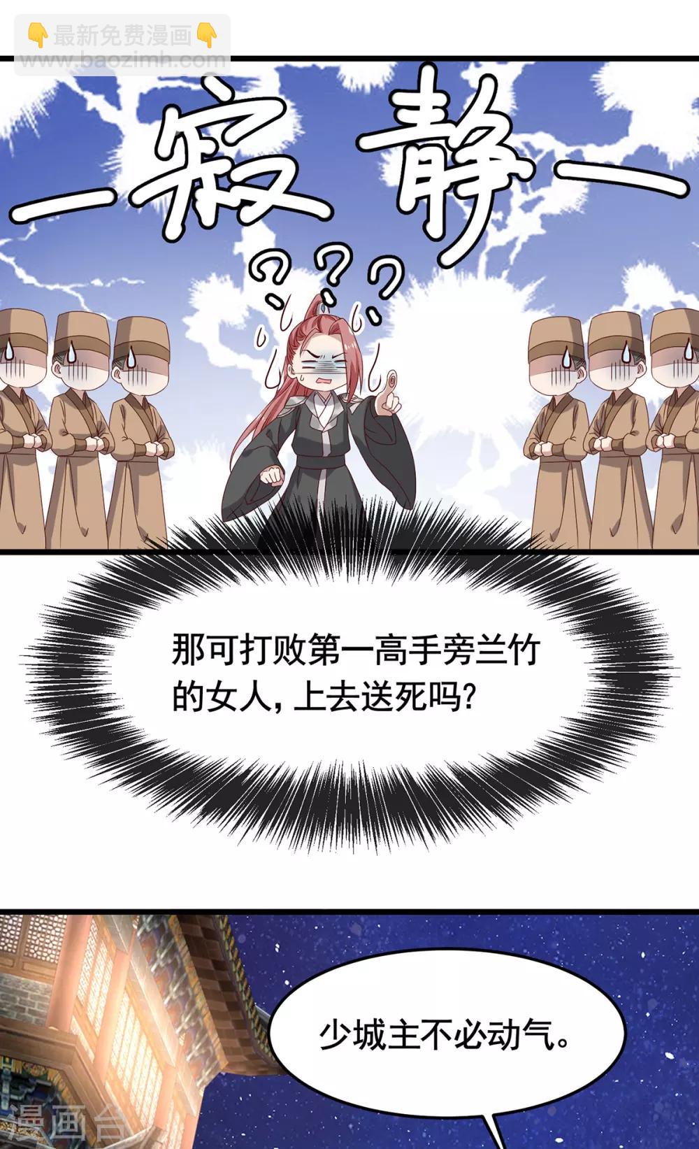 第194话 单挑-第201话
