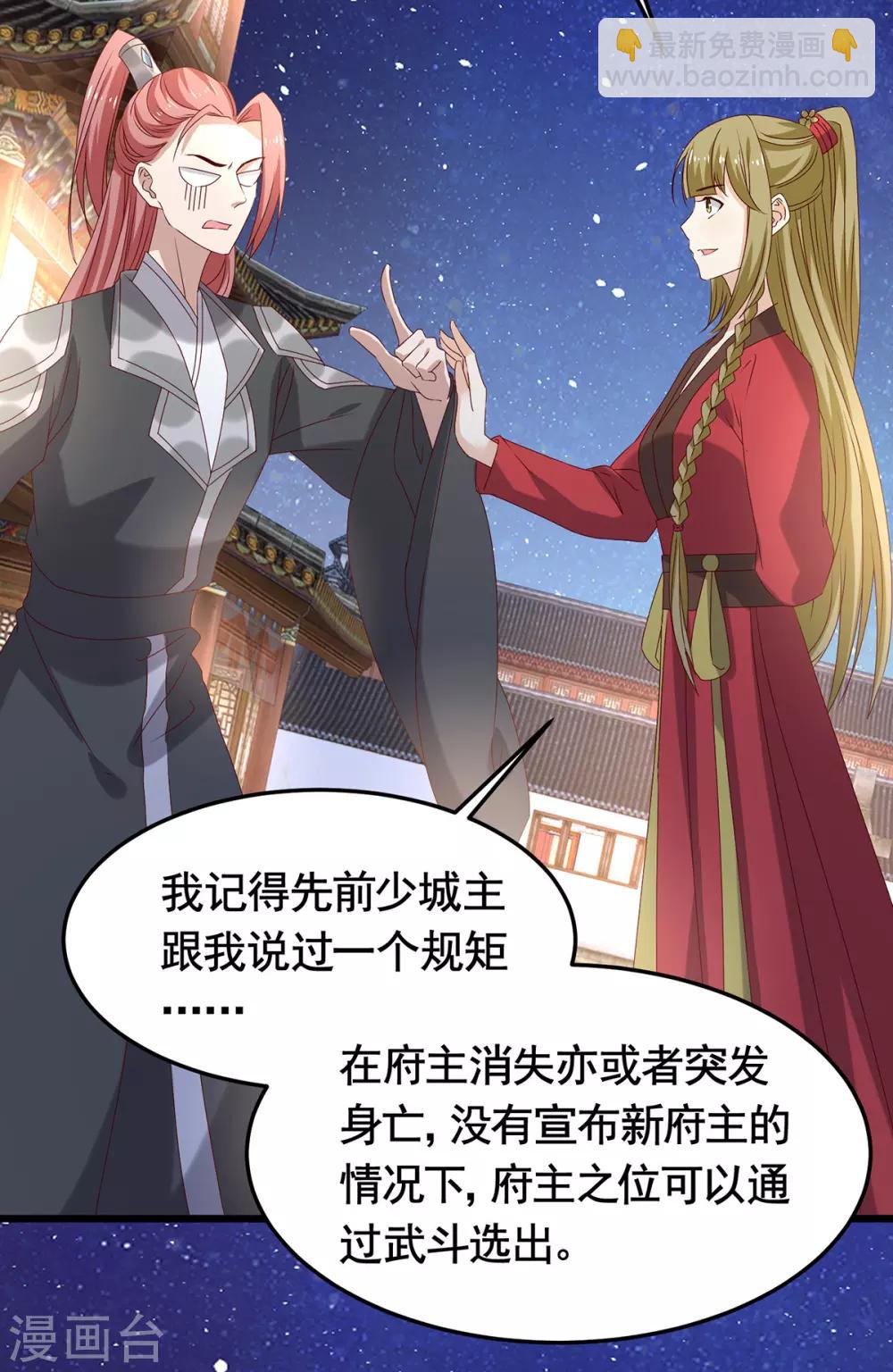 第194话 单挑-第201话