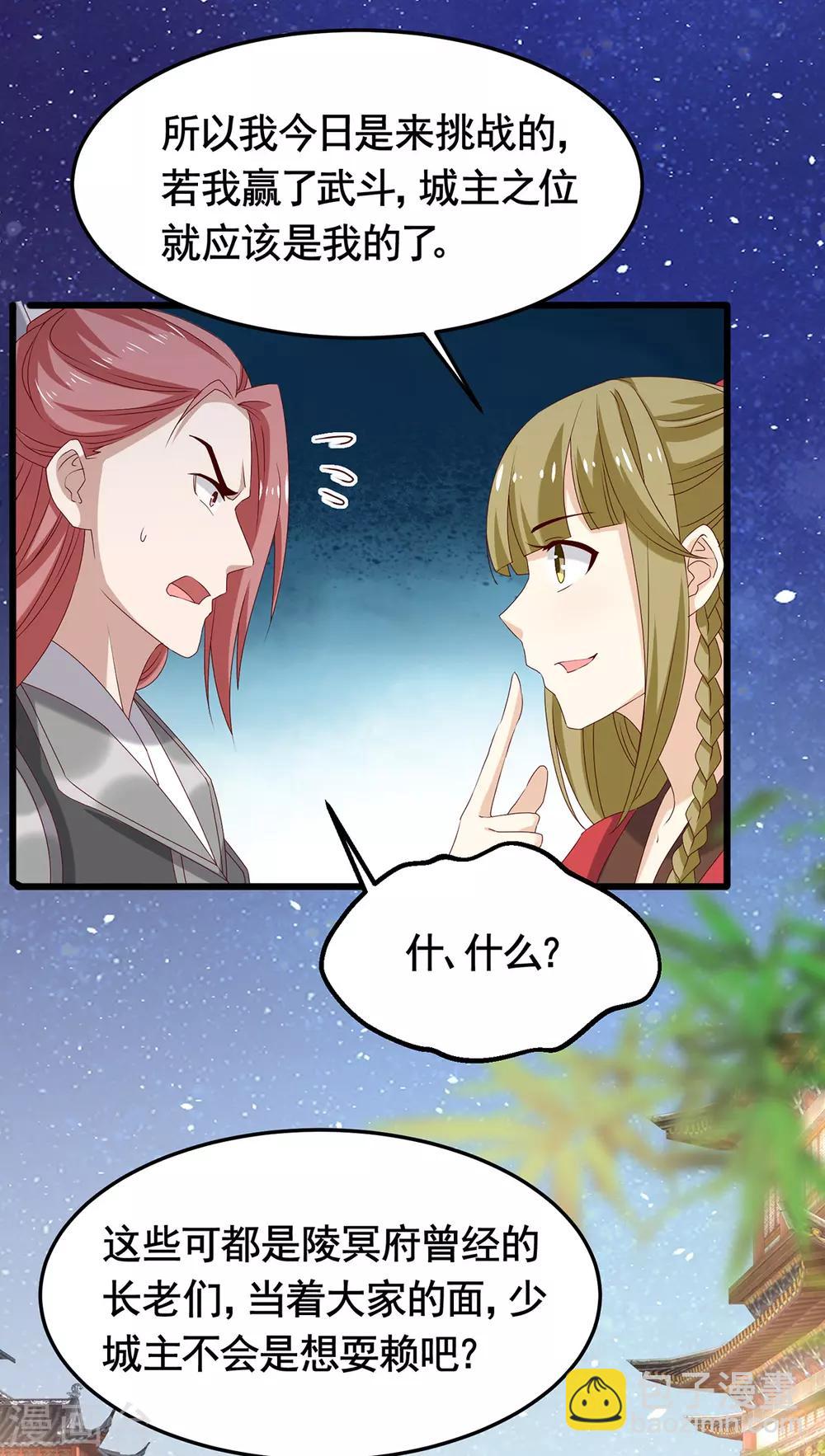 第194话 单挑-第201话