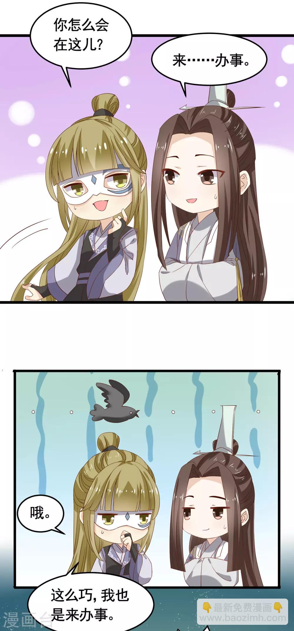 第194话 单挑-第201话