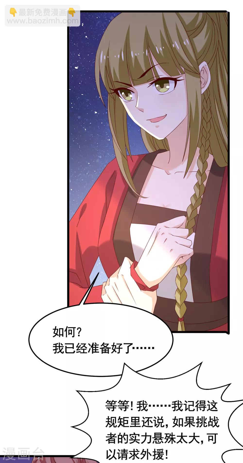 第194话 单挑-第201话