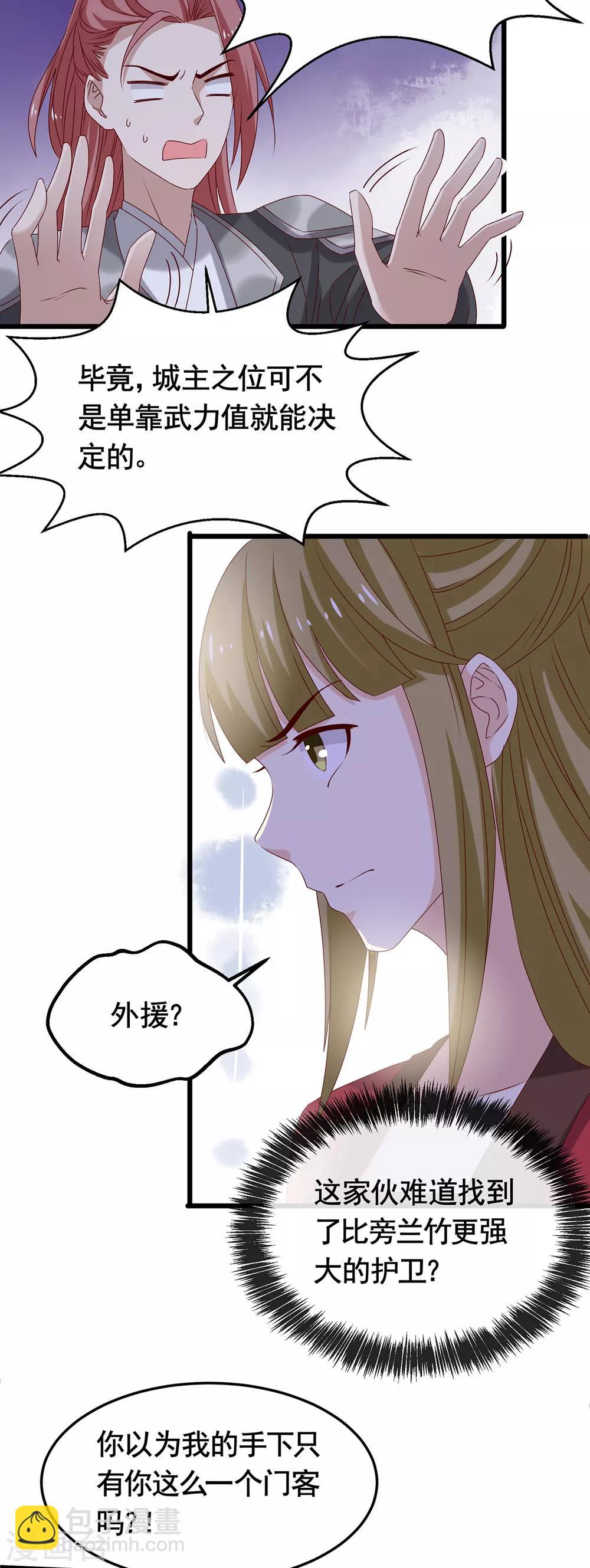 第194话 单挑-第201话