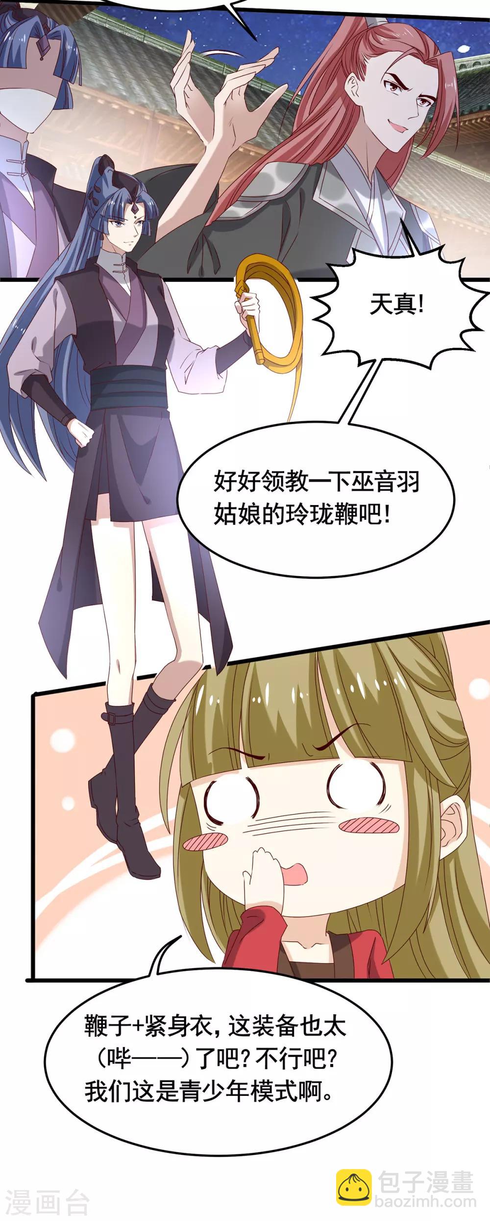 第194话 单挑-第201话