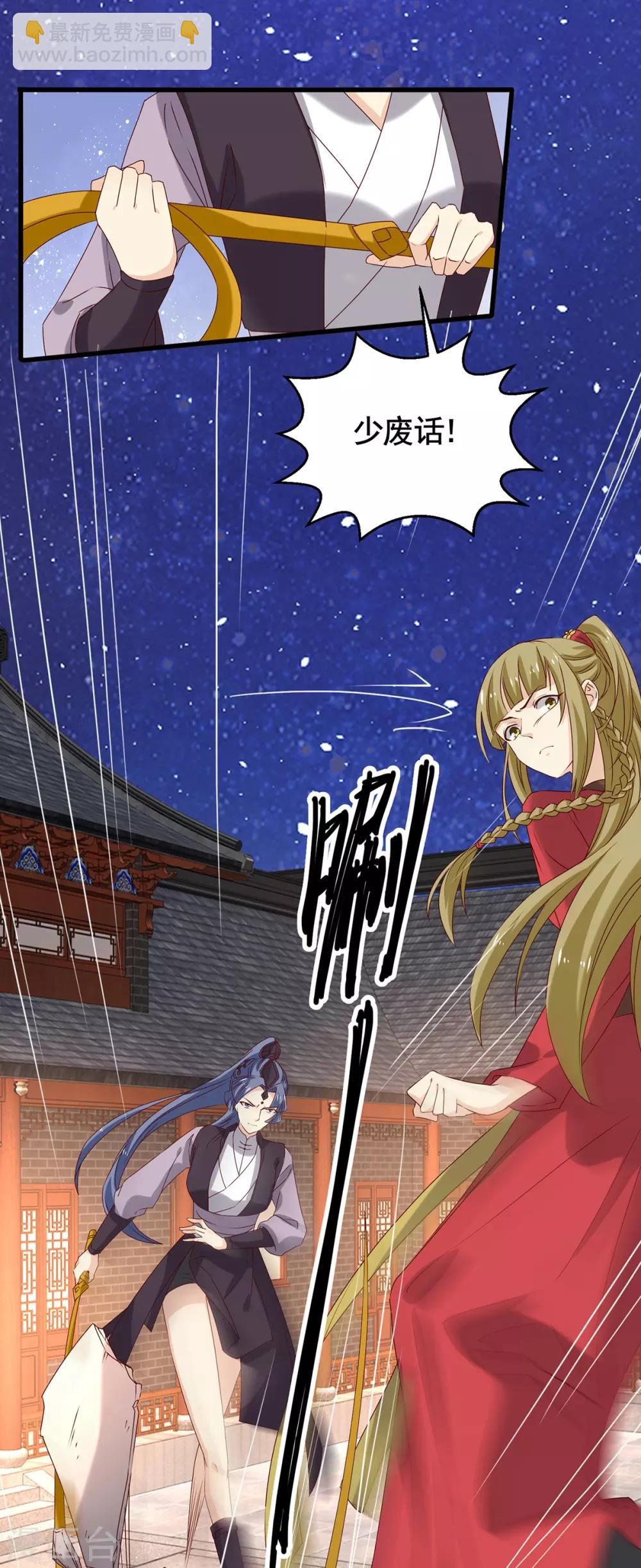 第194话 单挑-第201话