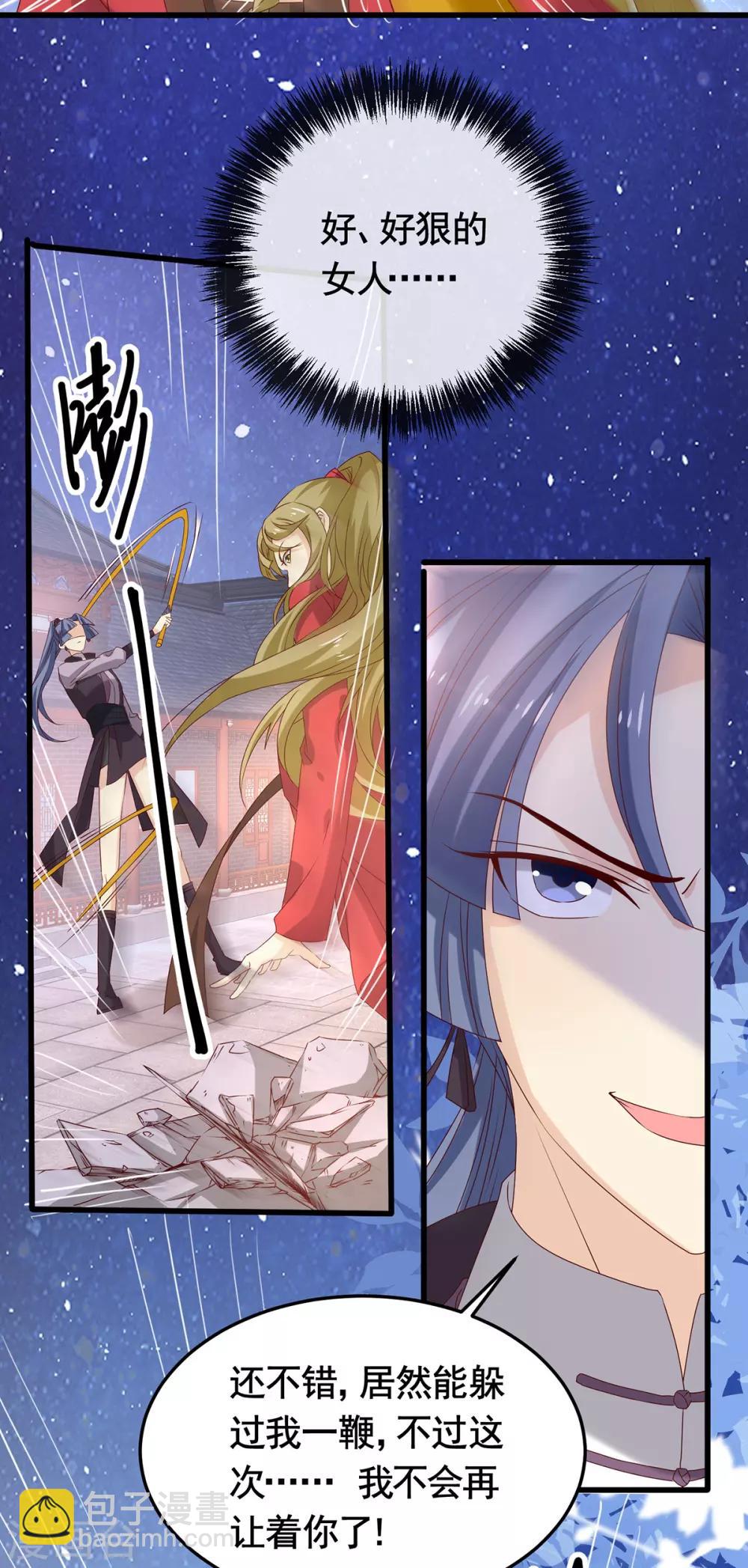 第194话 单挑-第201话
