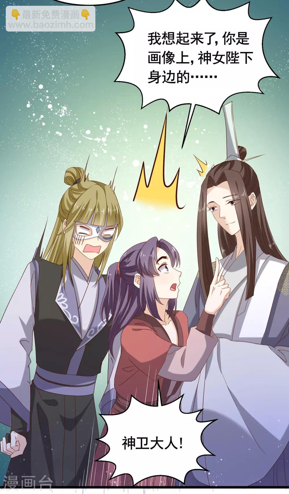 第194话 单挑-第201话
