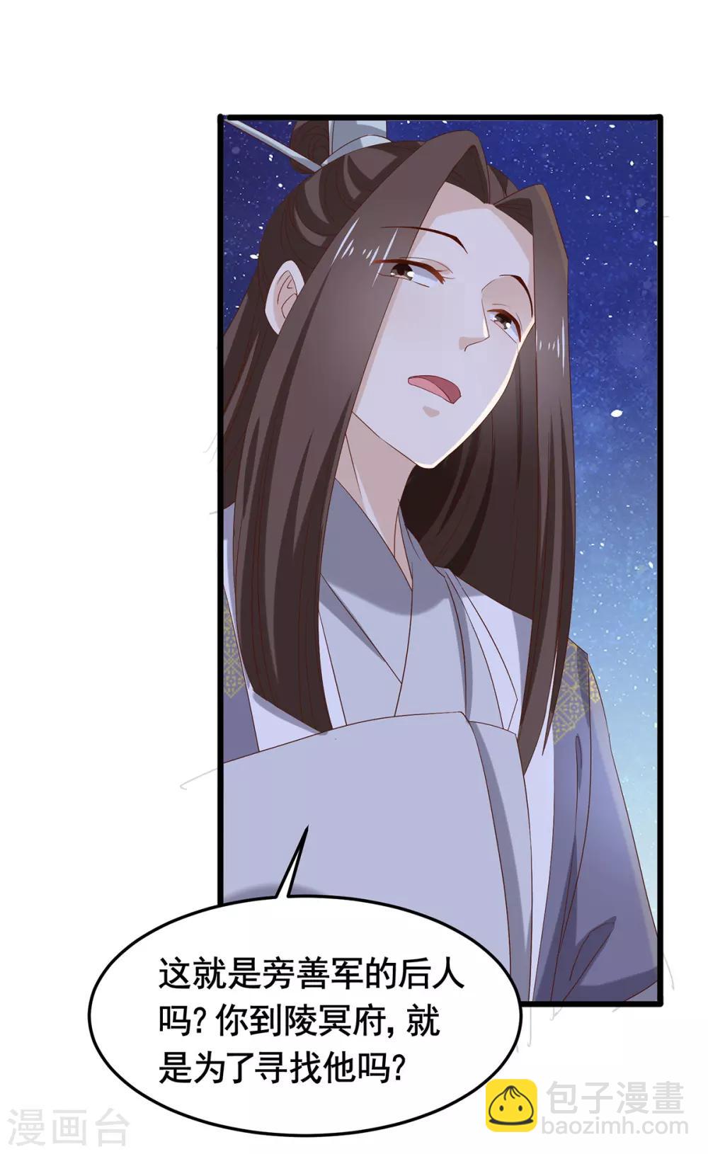 第194话 单挑-第201话
