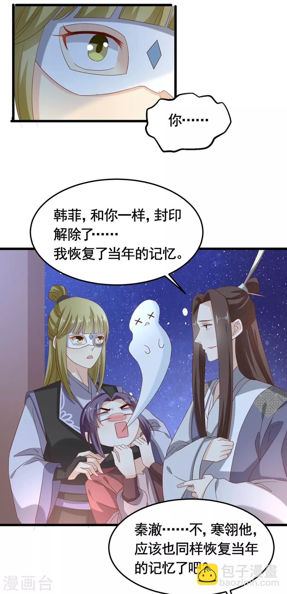 第194话 单挑-第201话