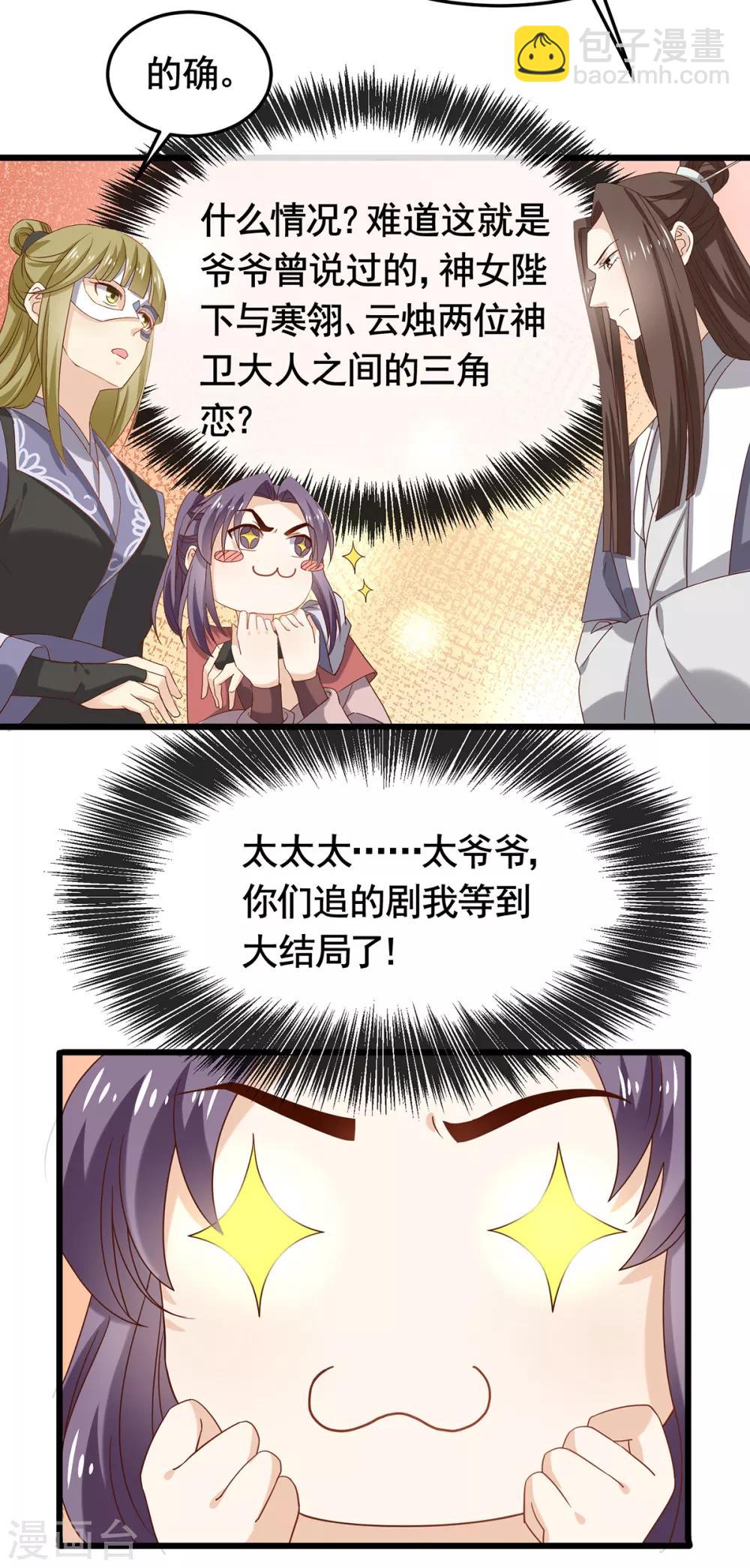 第194话 单挑-第201话