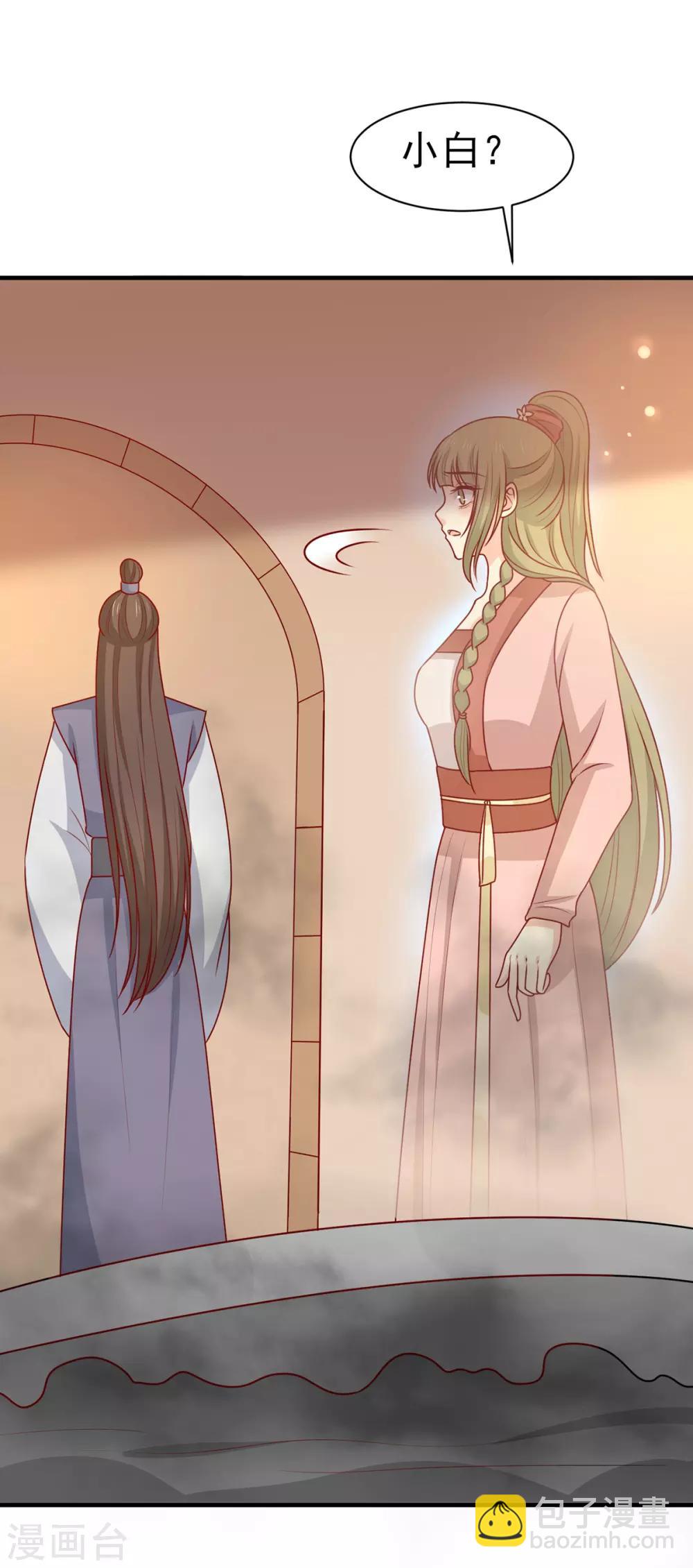 第196话 真假韩菲-第203话