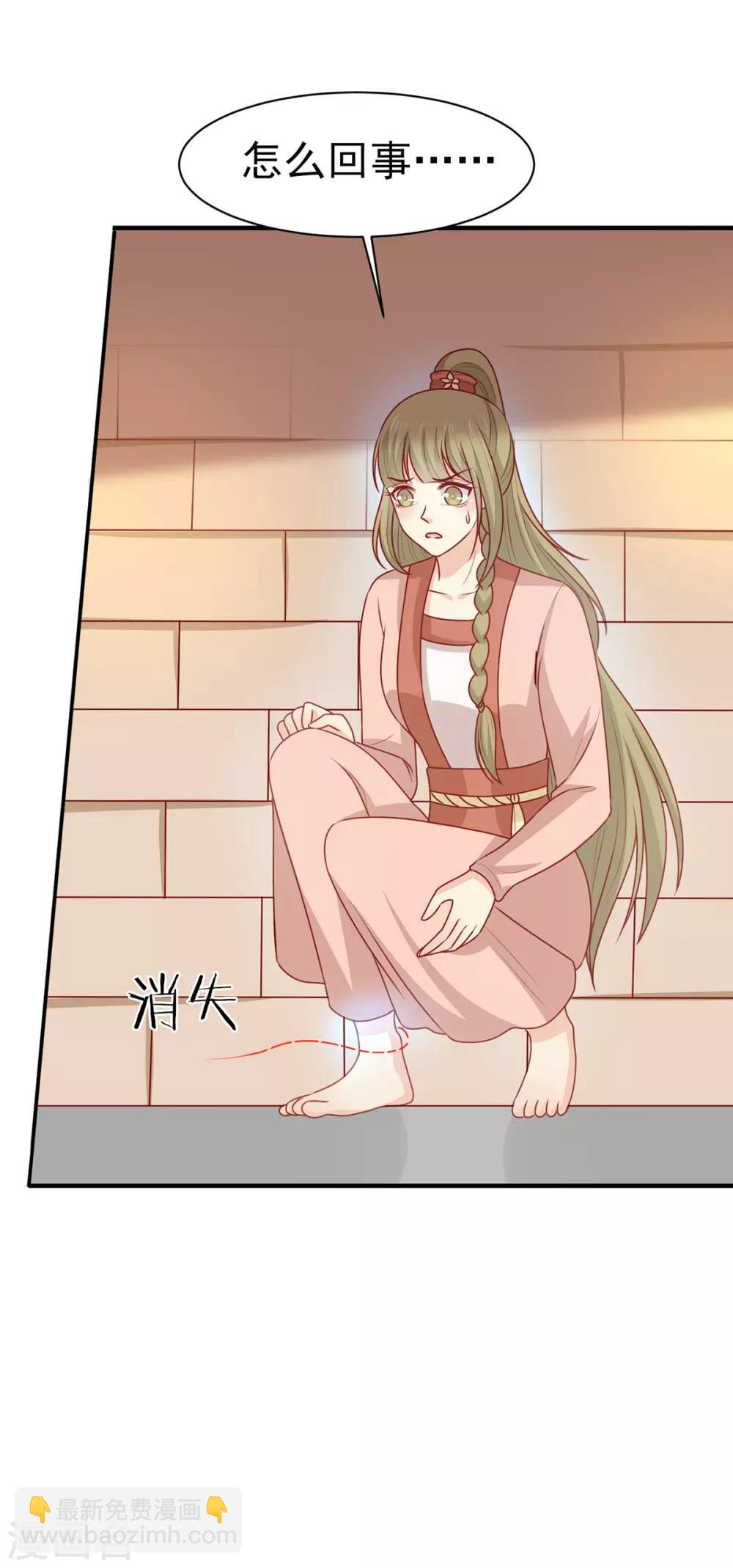 第196话 真假韩菲-第203话