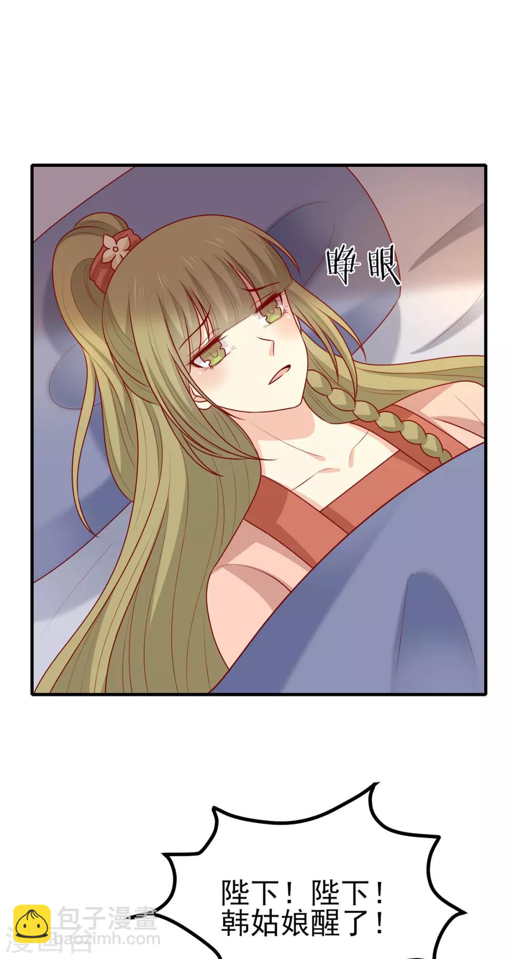 第196话 真假韩菲-第203话