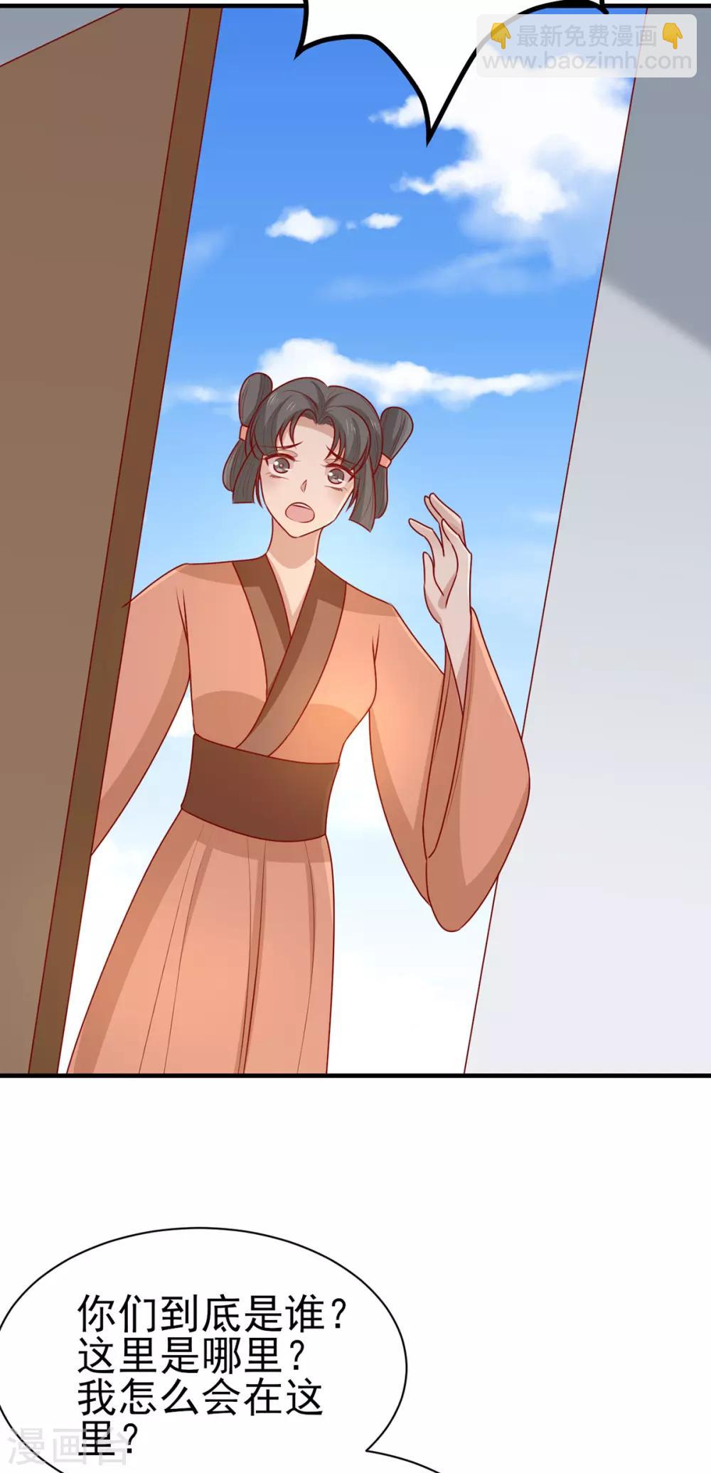 第196话 真假韩菲-第203话