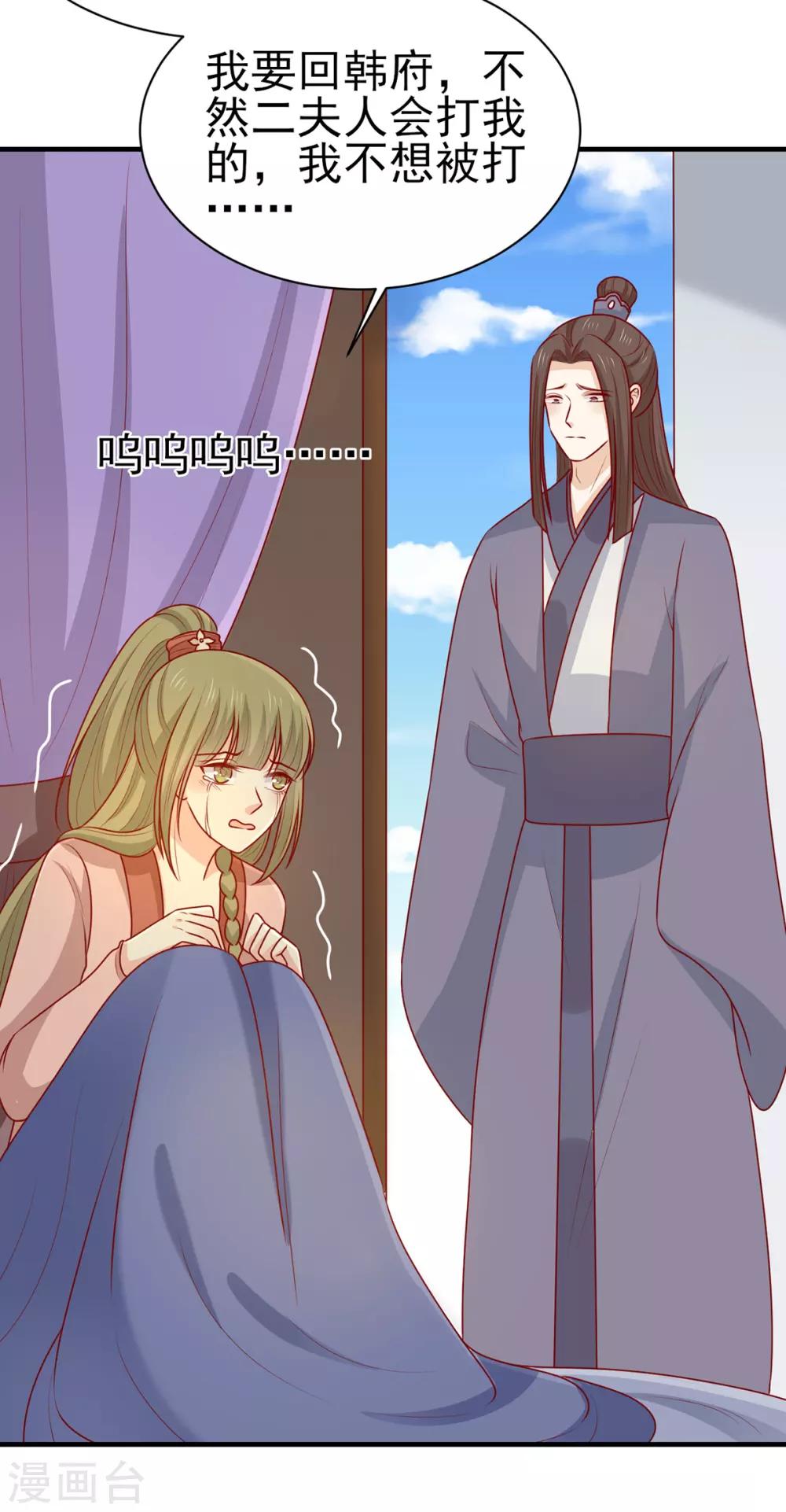 第196话 真假韩菲-第203话