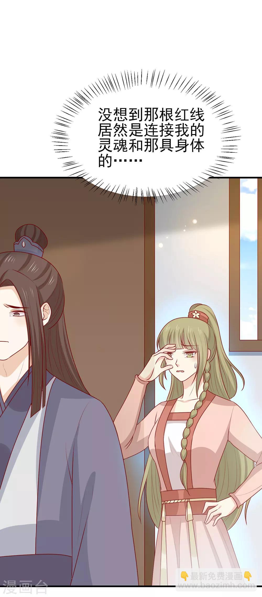 第196话 真假韩菲-第203话