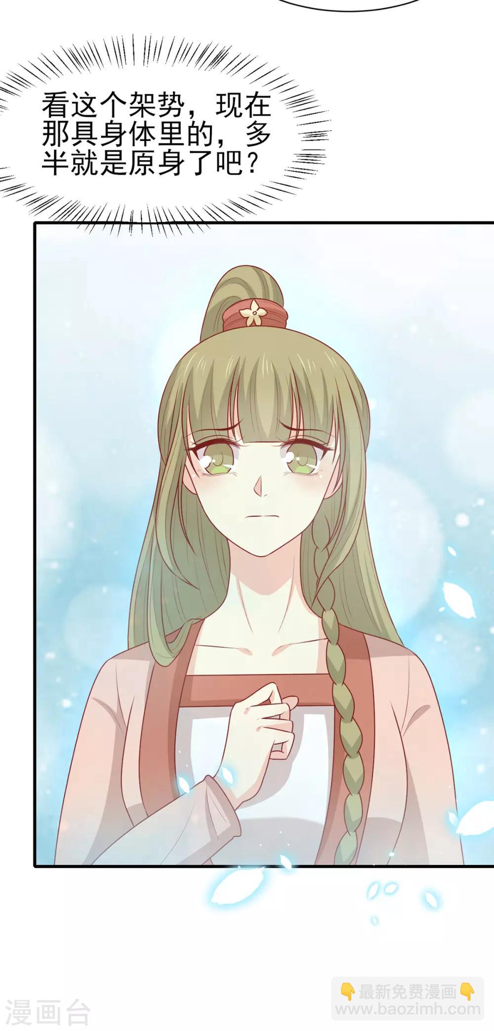 第196话 真假韩菲-第203话