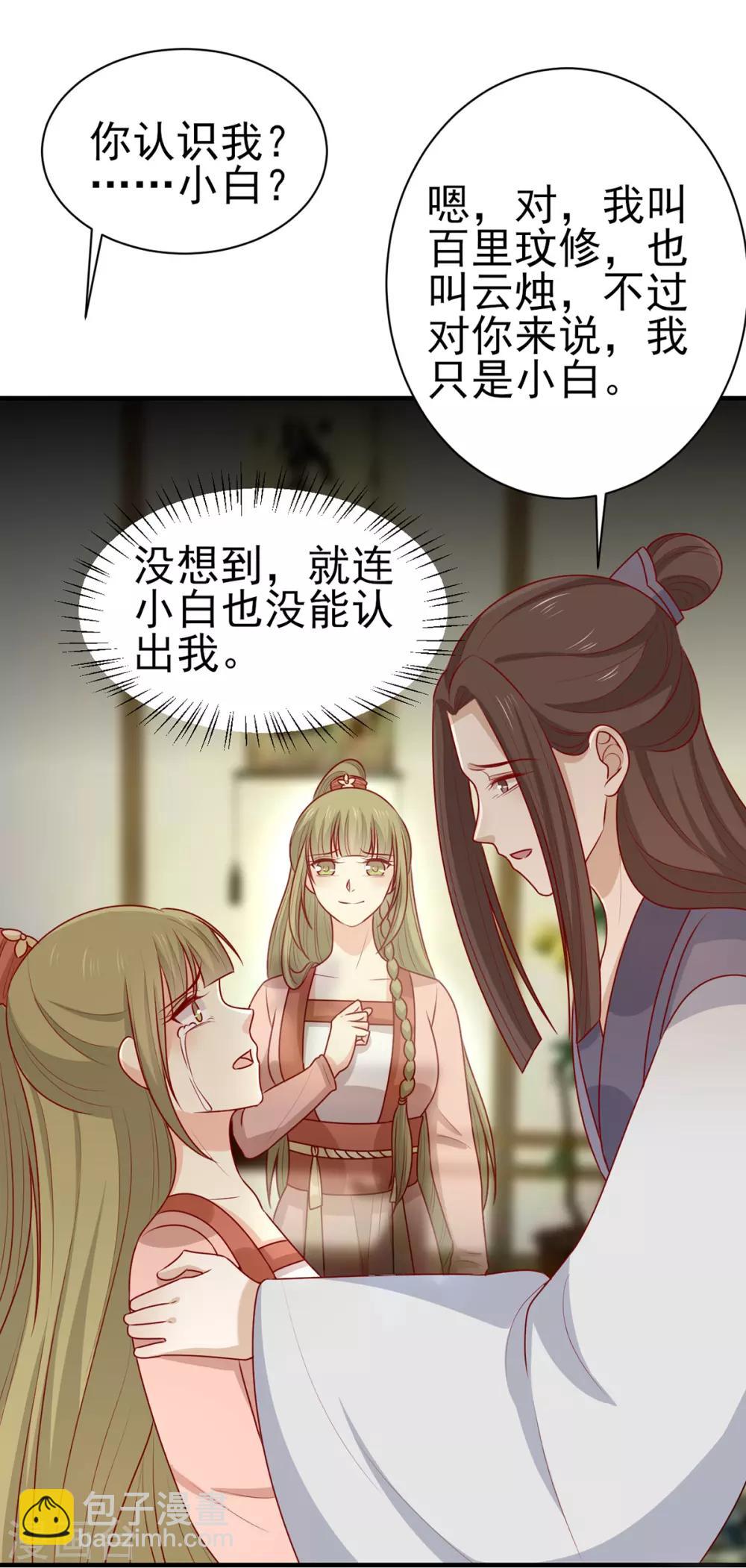 第196话 真假韩菲-第203话