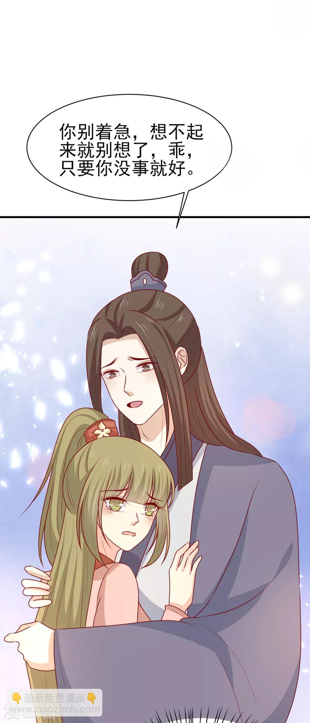 第196话 真假韩菲-第203话