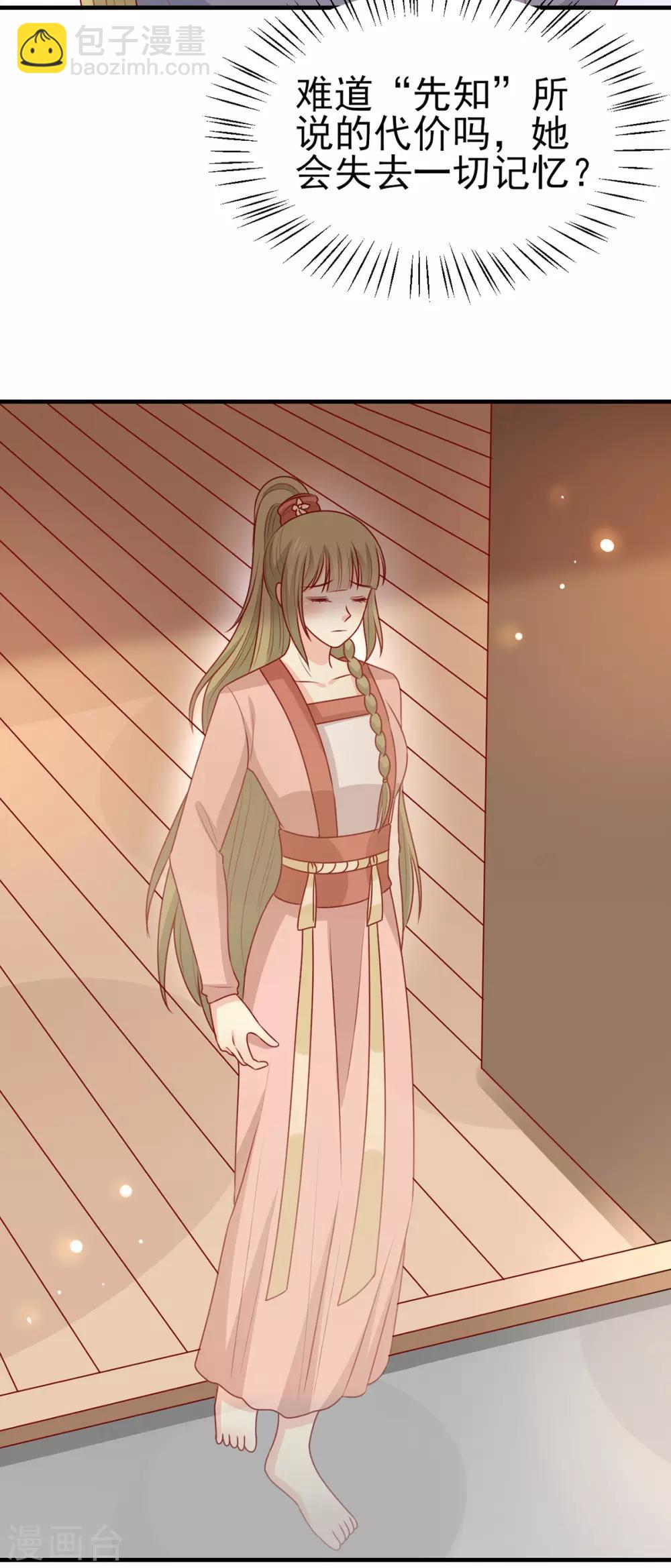 第196话 真假韩菲-第203话