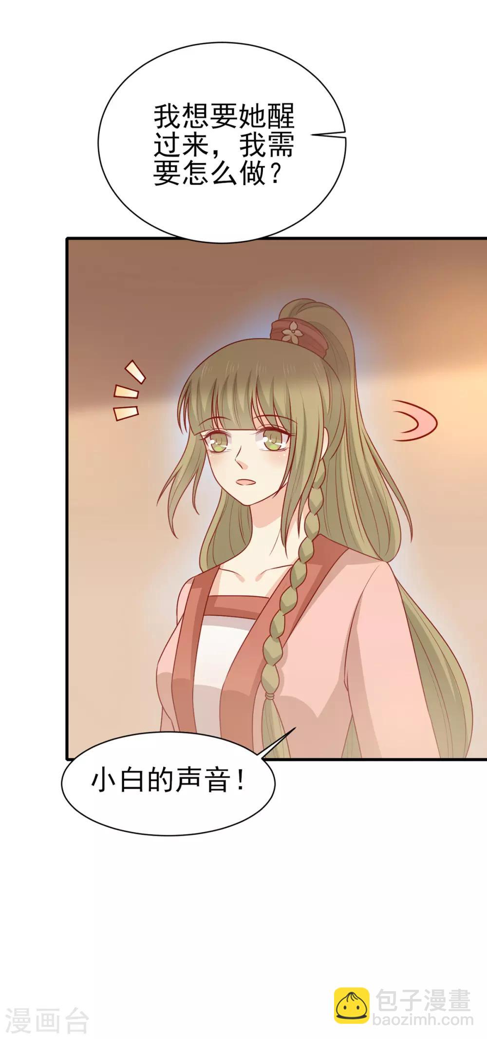 第196话 真假韩菲-第203话